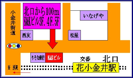 花小金井店