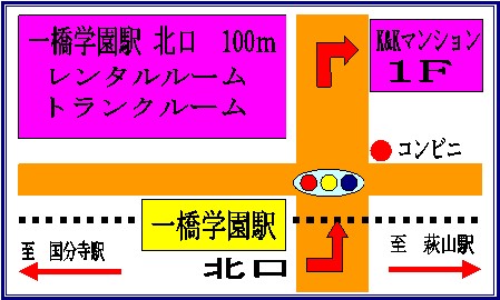 一橋学園店
