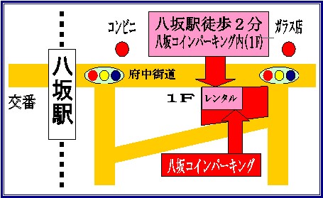 矢坂店