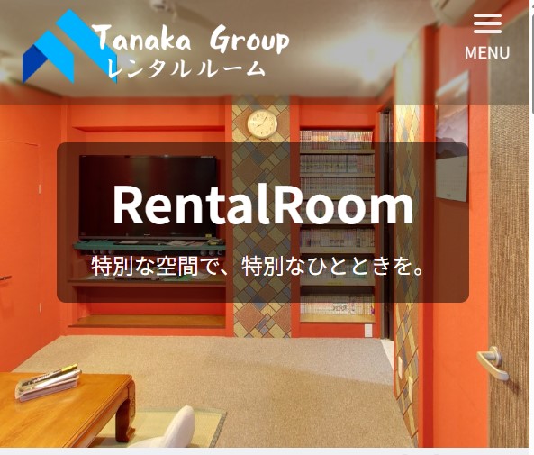 レンタルルーム事業